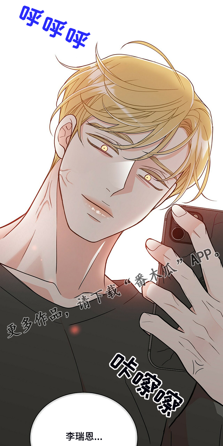 青年瑞恩漫画,第220章：【番外】醉酒5图