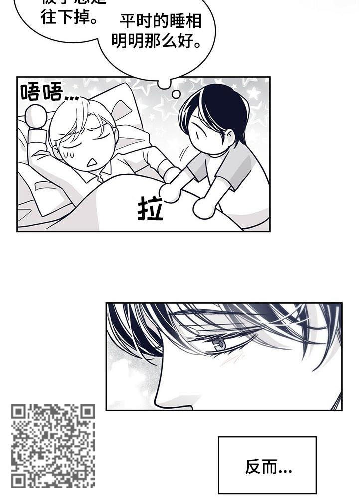 青年瑞恩漫画,第122章：痊愈5图