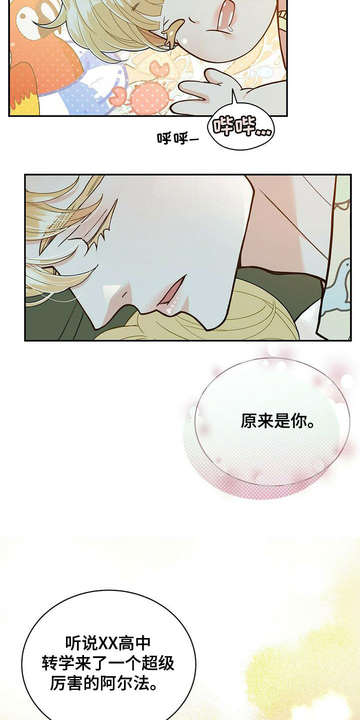 青年瑞恩漫画,第237章：【番外】海边5图
