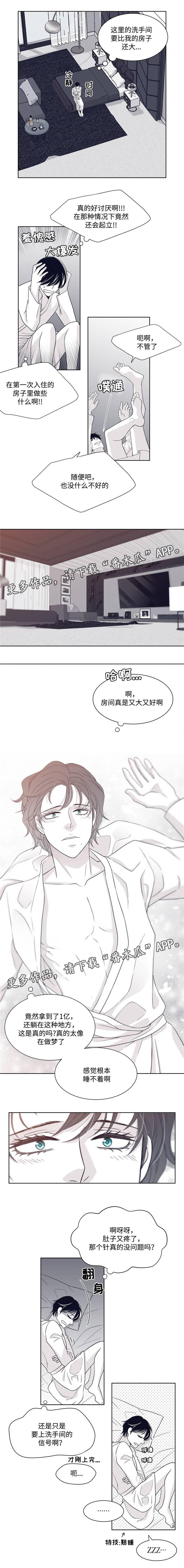 青年瑞恩漫画,第29章：变态大叔1图