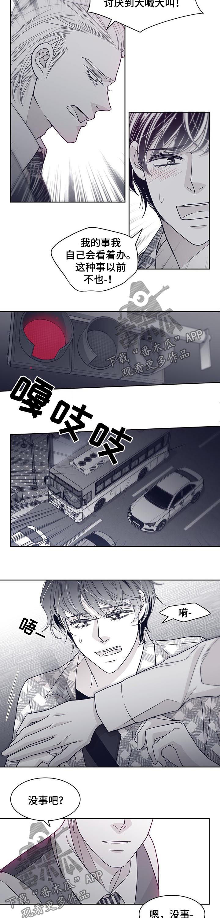 青年瑞恩漫画,第75章：普通人4图