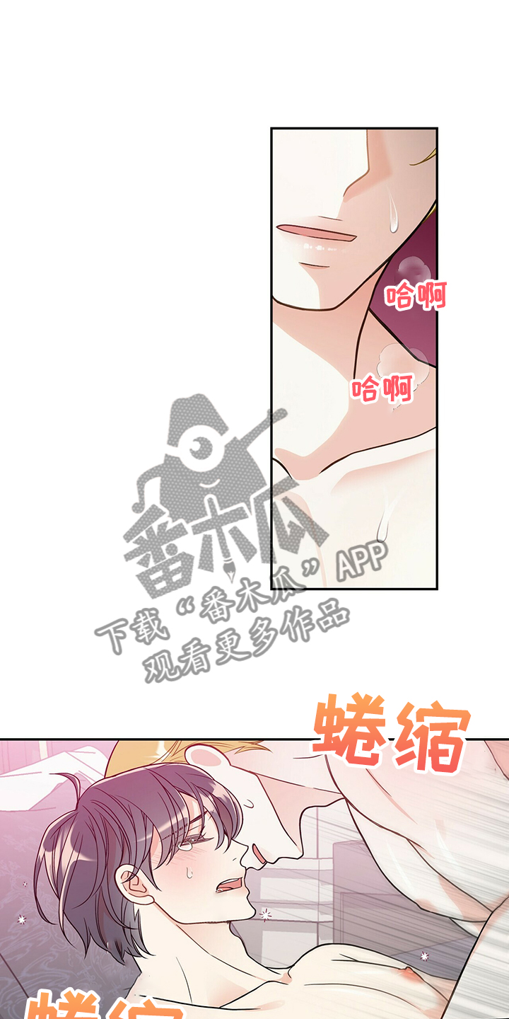 青年瑞恩漫画,第214章：【番外】繁殖期又来了3图