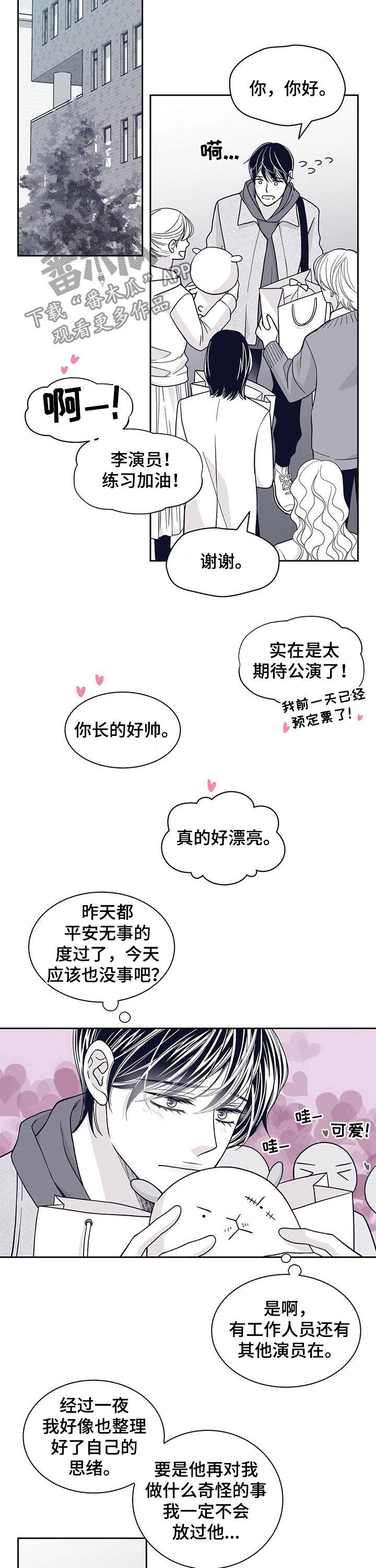 青年瑞恩漫画,第101章：不会放过他4图