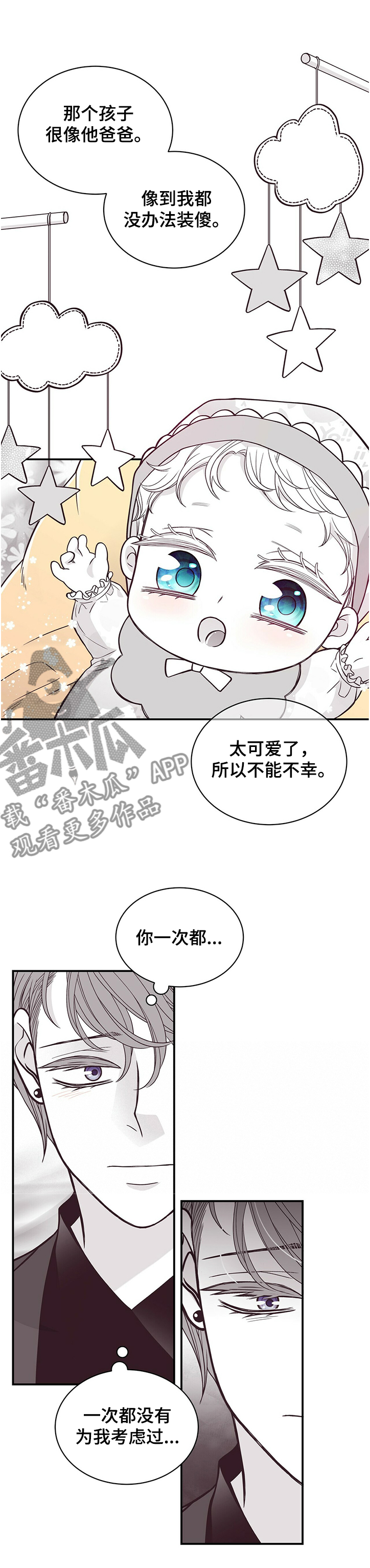 青年瑞恩漫画,第207章：【第二季】一定要幸福1图