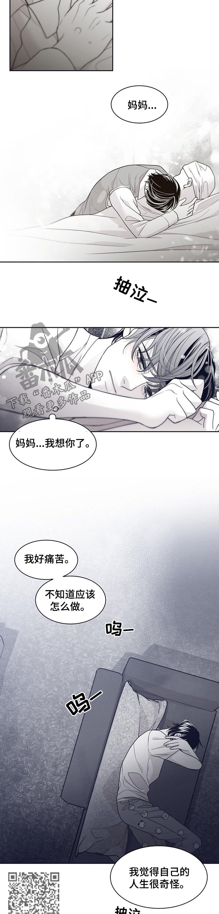 青年瑞恩漫画,第78章：约会4图
