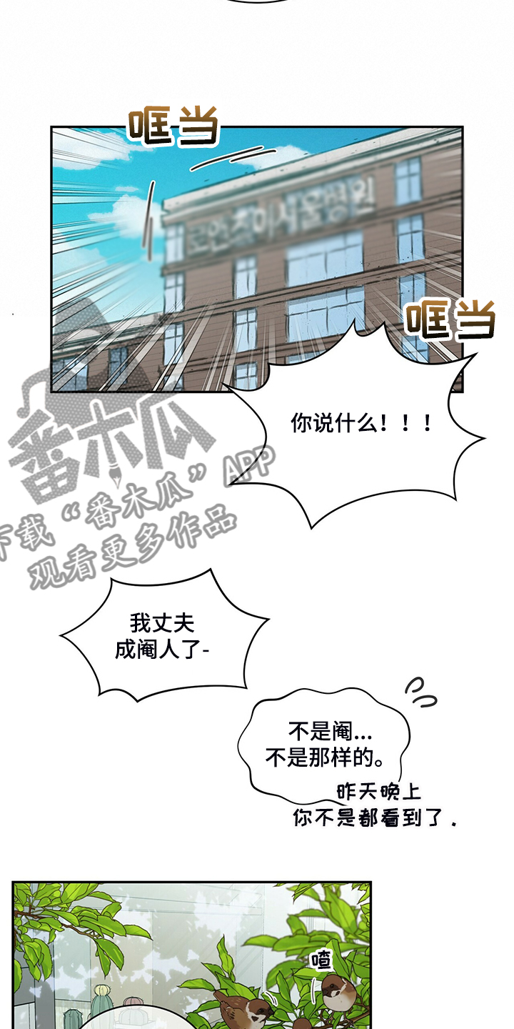 青年瑞恩漫画,第216章：【番外】结扎了1图