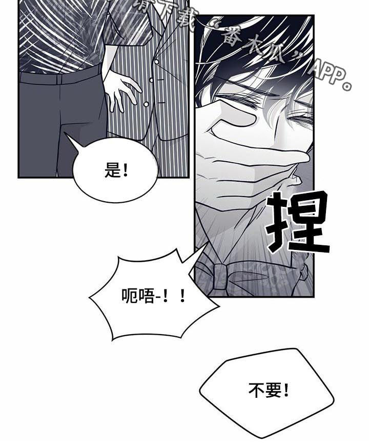 青年瑞恩漫画,第136章：打上门5图