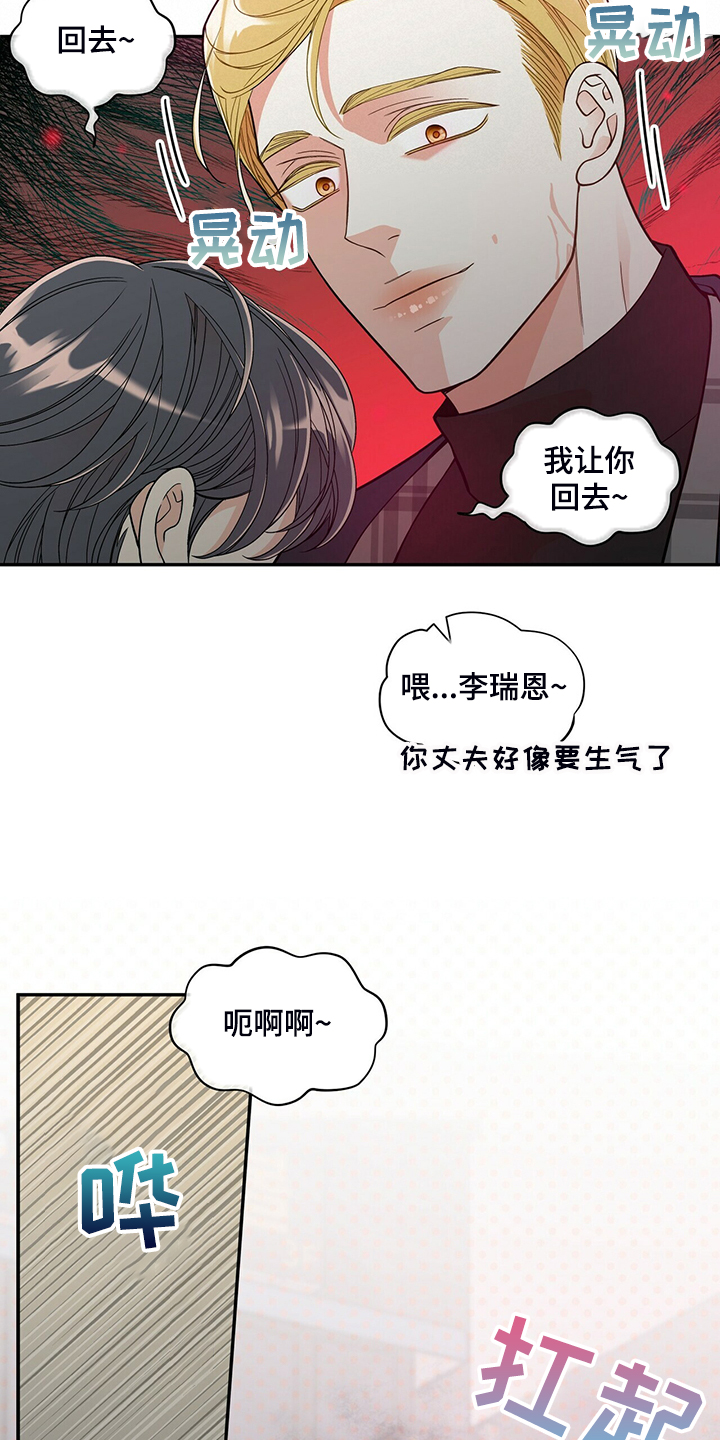 青年瑞恩漫画,第221章：【番外】好闪的衣服3图