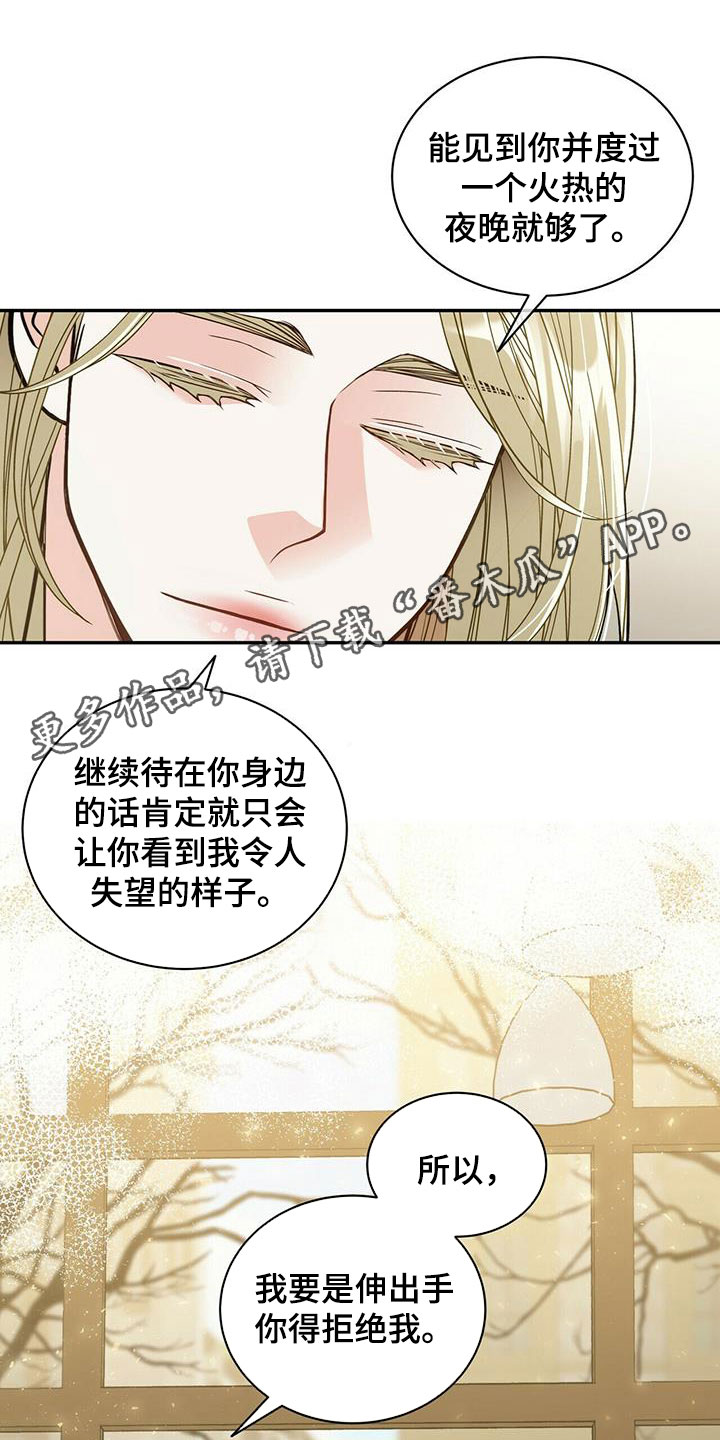 青年瑞恩漫画,第240章：【番外完结】青少年大赛1图