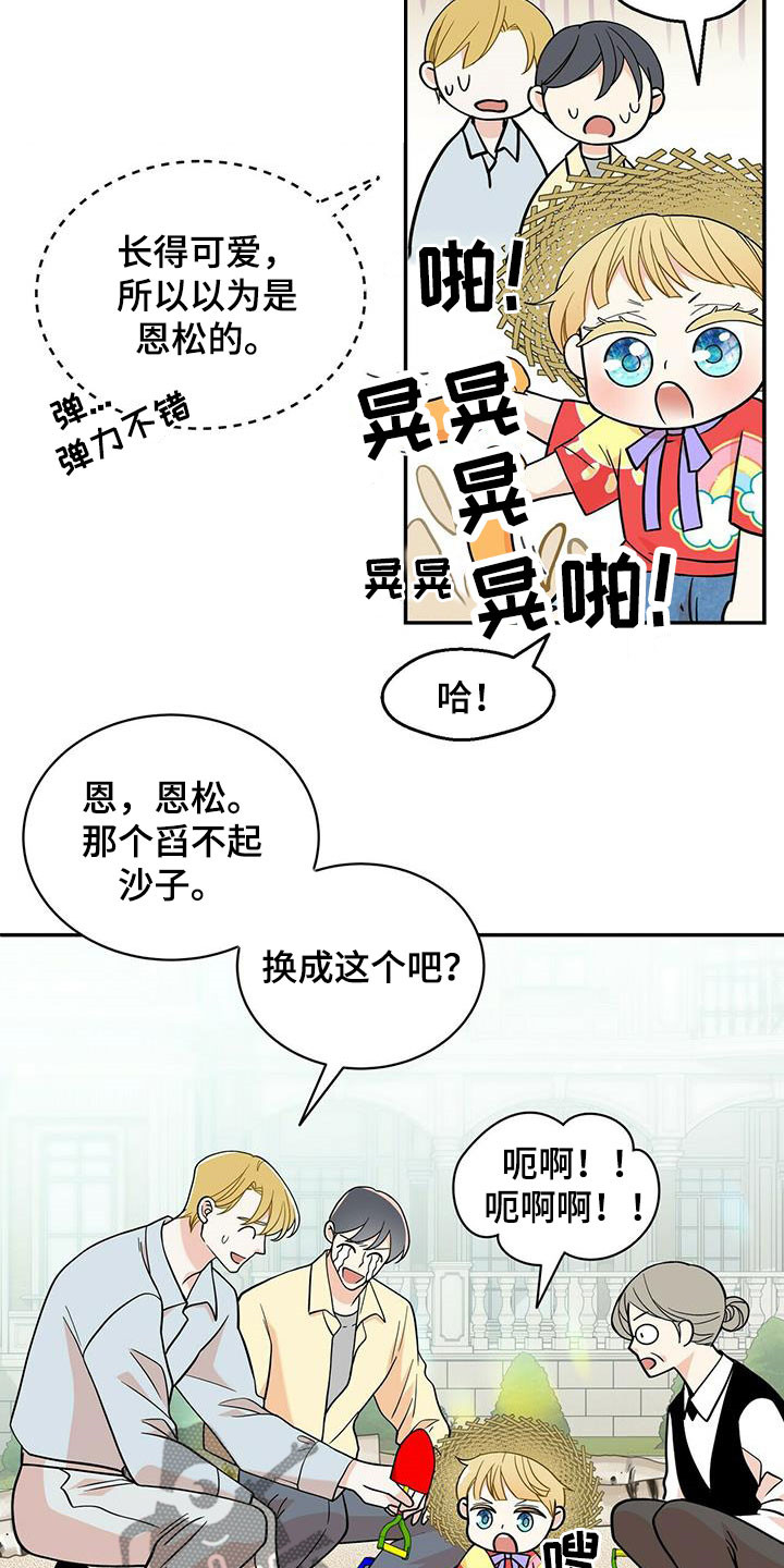 青年瑞恩漫画,第232章：【番外】醒悟3图
