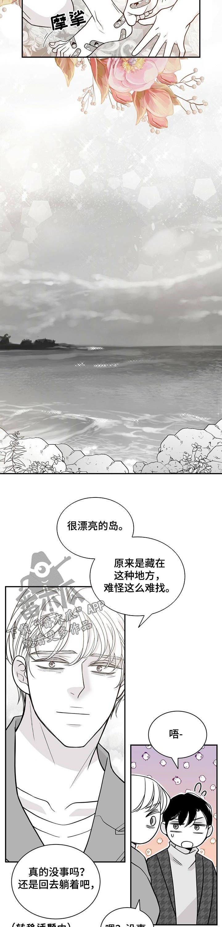 青年瑞恩漫画,第166章：没有勇气4图