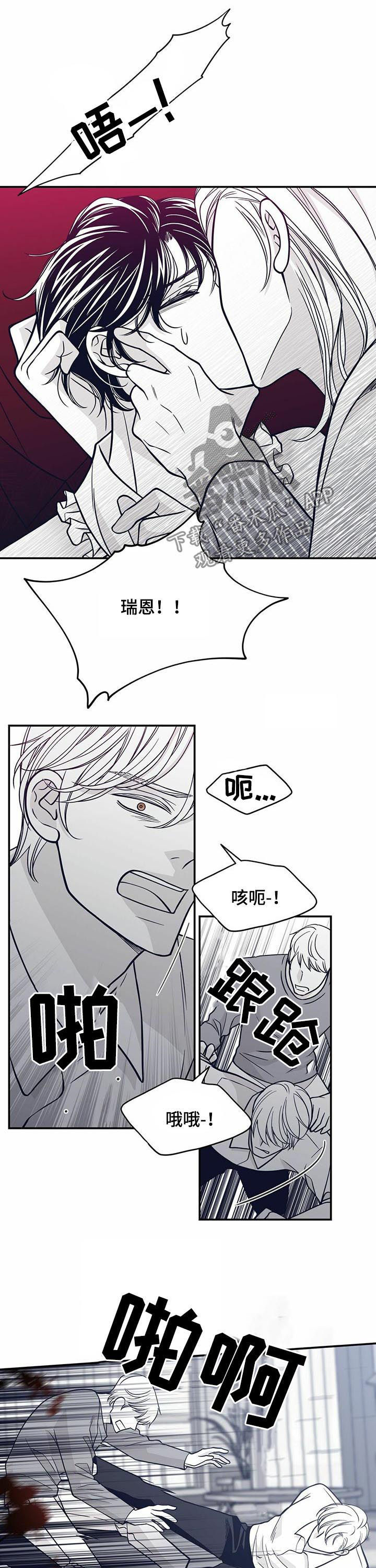 青年瑞恩漫画,第137章：见血1图