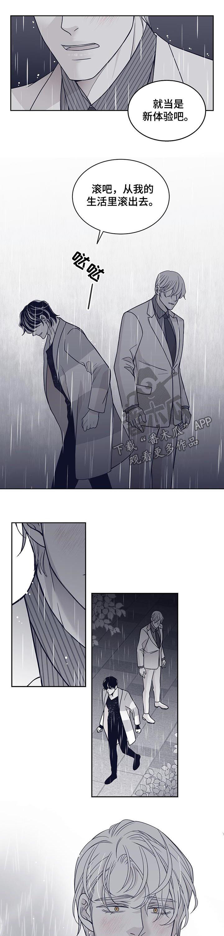 青年瑞恩漫画,第117章：耳光2图