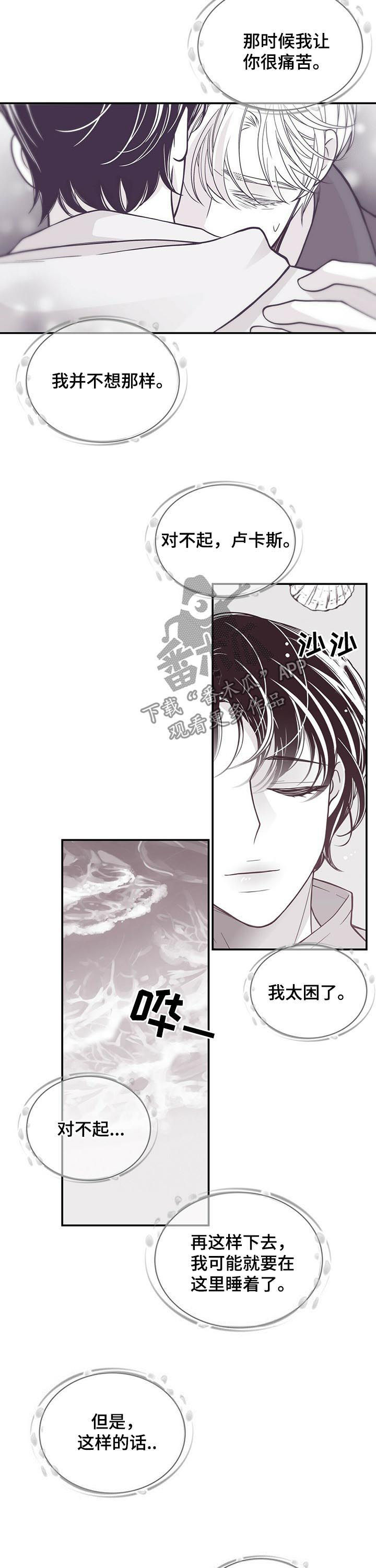 青年瑞恩漫画,第188章：【第二季】时日无多3图
