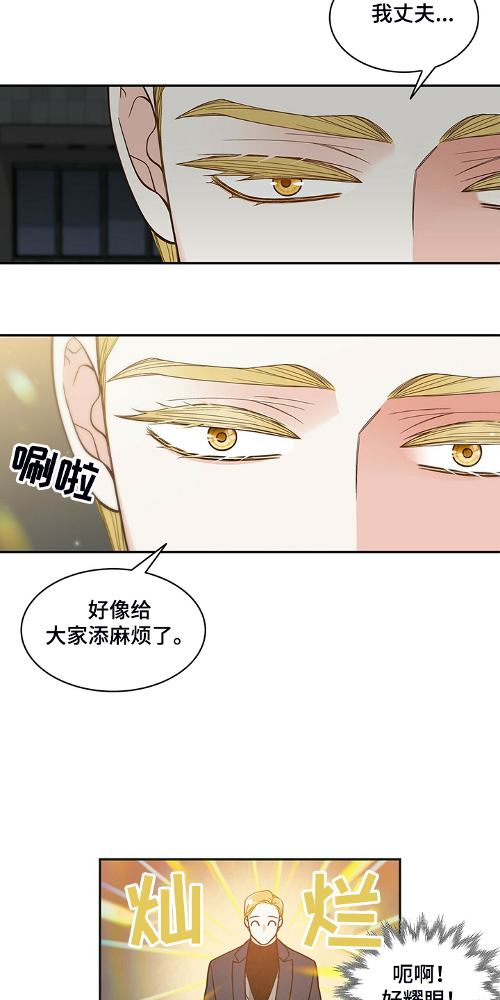 青年瑞恩漫画,第221章：【番外】好闪的衣服3图