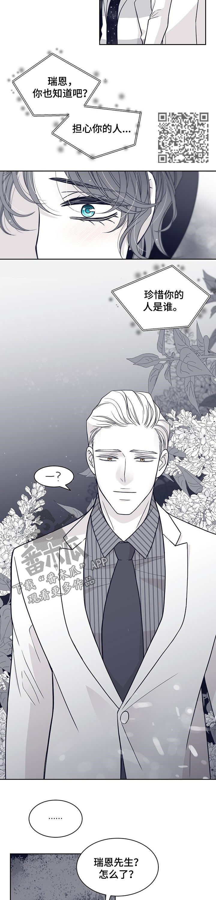 青年瑞恩漫画,第114章：严厉的父亲1图