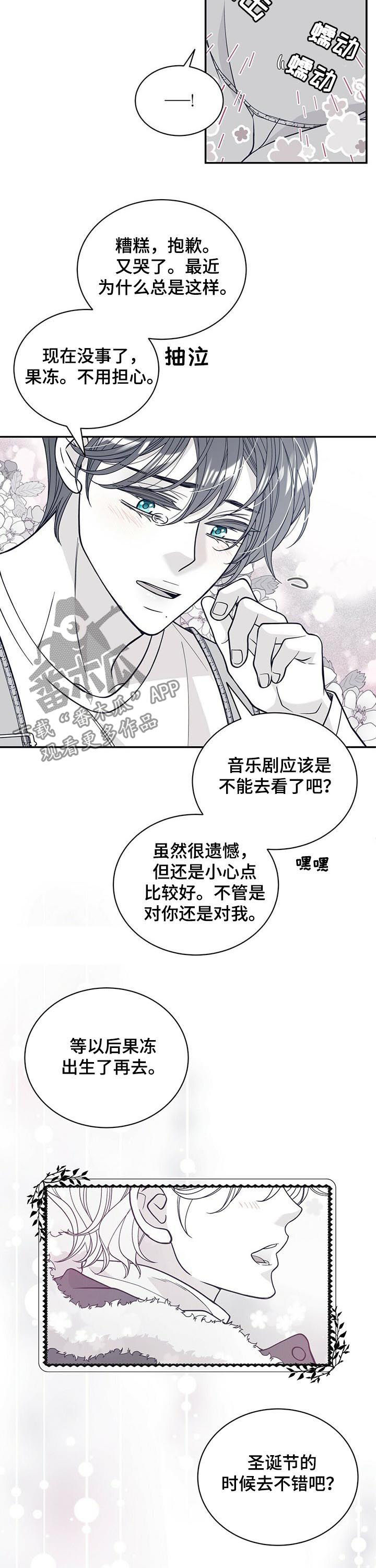 青年瑞恩漫画,第184章：【第二季】舞台4图
