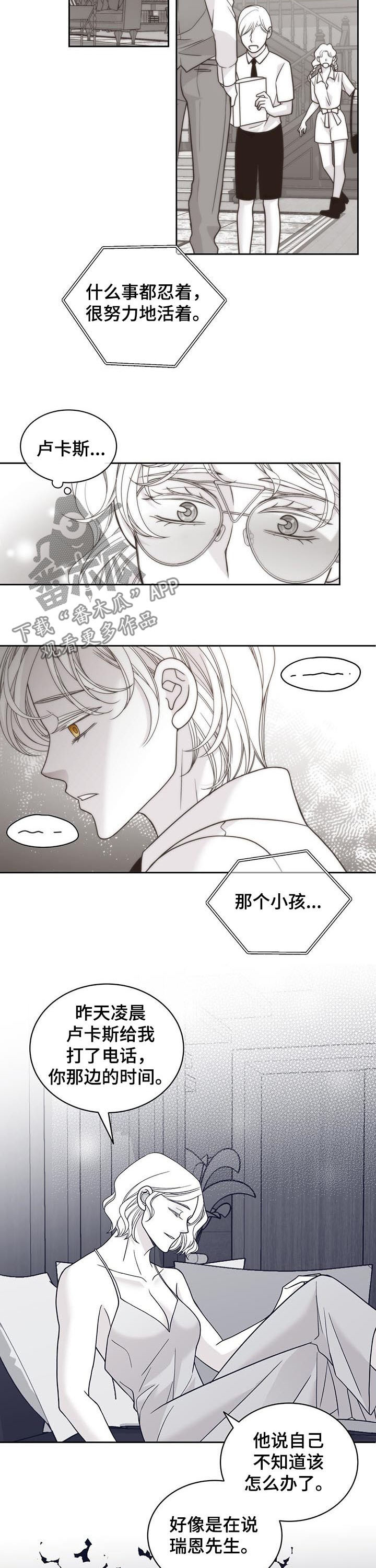 青年瑞恩漫画,第121章：待在我身边4图