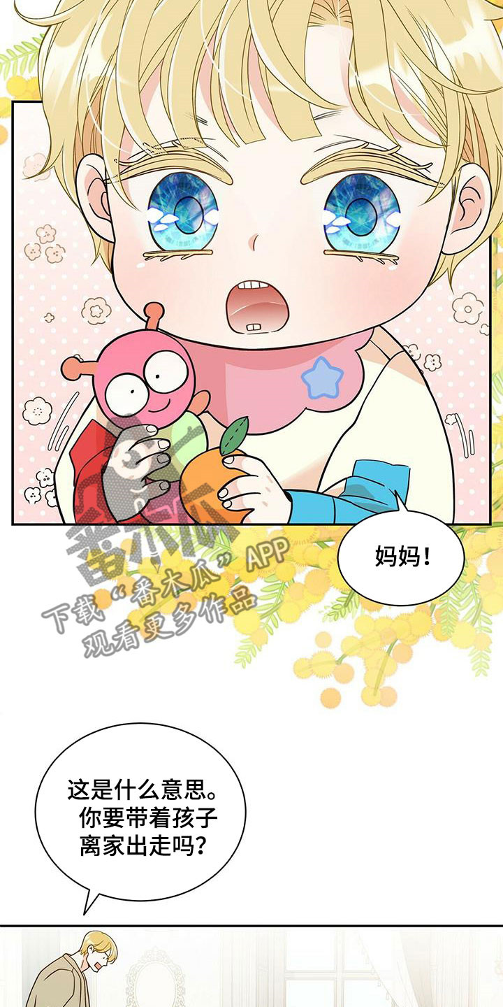 青年瑞恩漫画,第230章：【番外】得逞2图