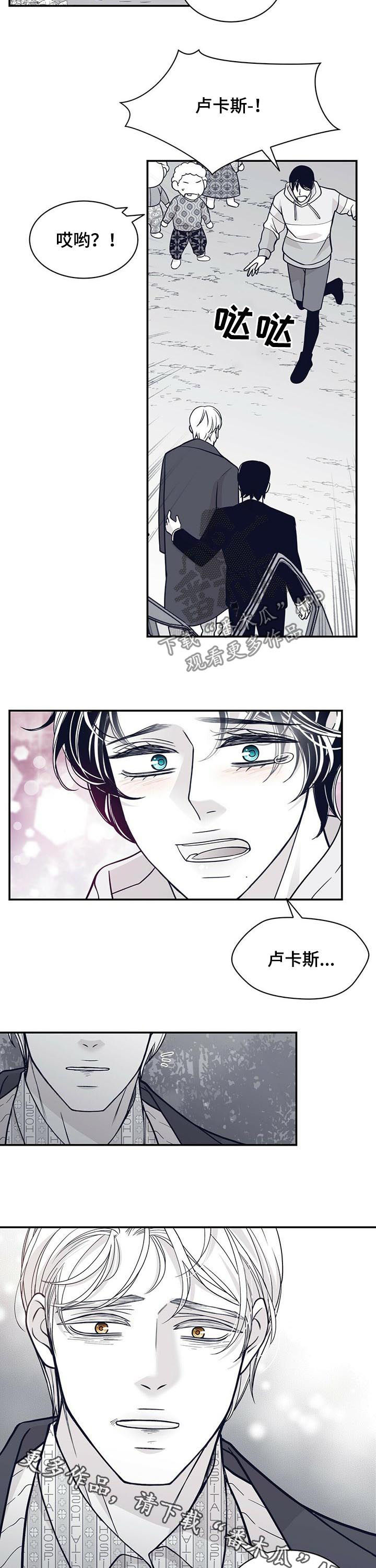 青年瑞恩漫画,第165章：火急火燎4图