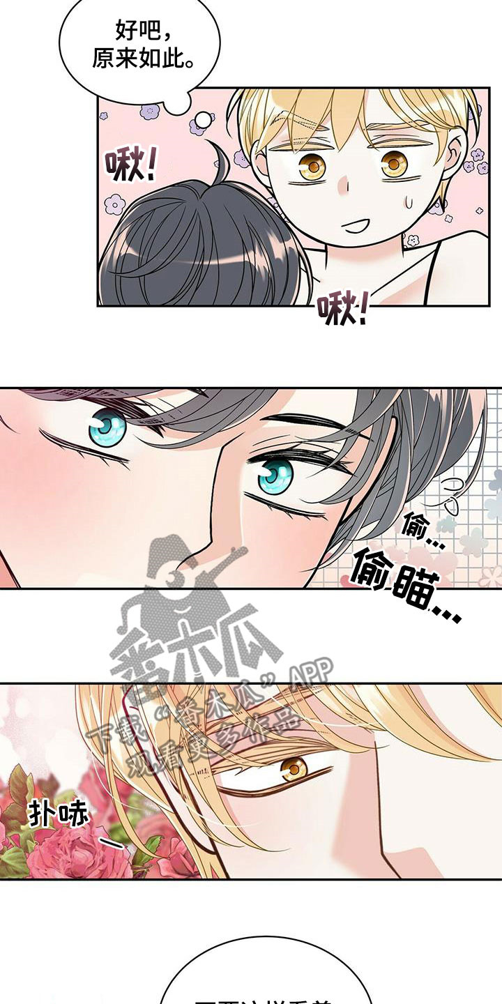 青年瑞恩漫画,第231章：【番外】太喜欢了2图