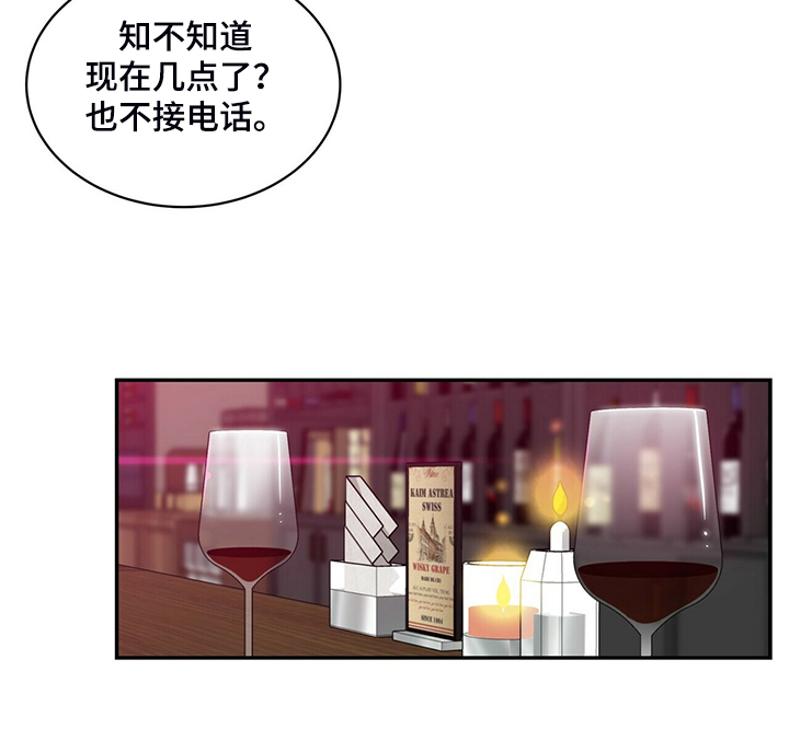 青年瑞恩漫画,第220章：【番外】醉酒1图