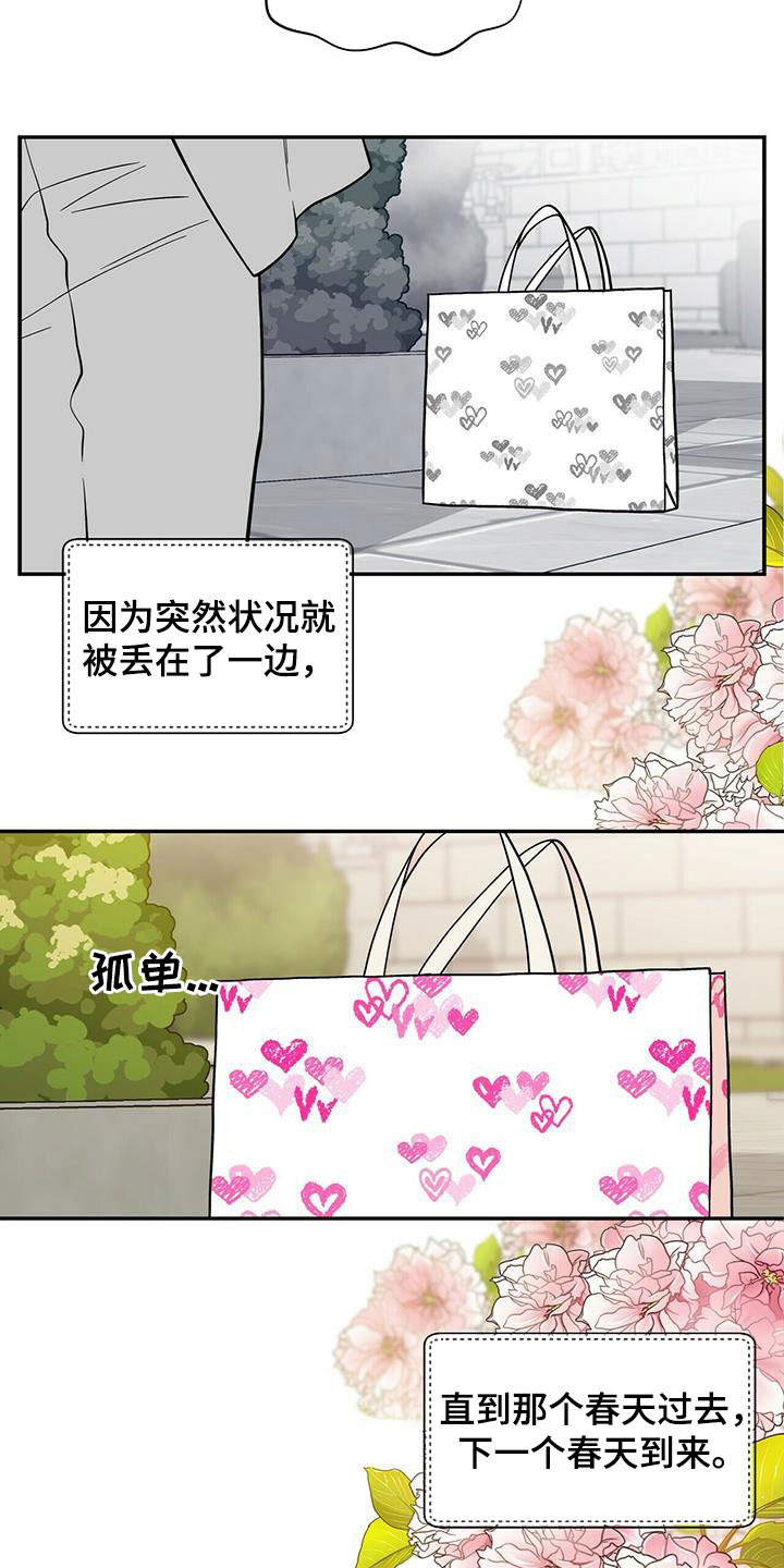 青年瑞恩漫画,第229章：【番外】争吵1图