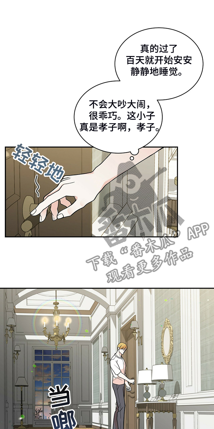 青年瑞恩漫画,第213章：【番外】恩松是贝塔4图