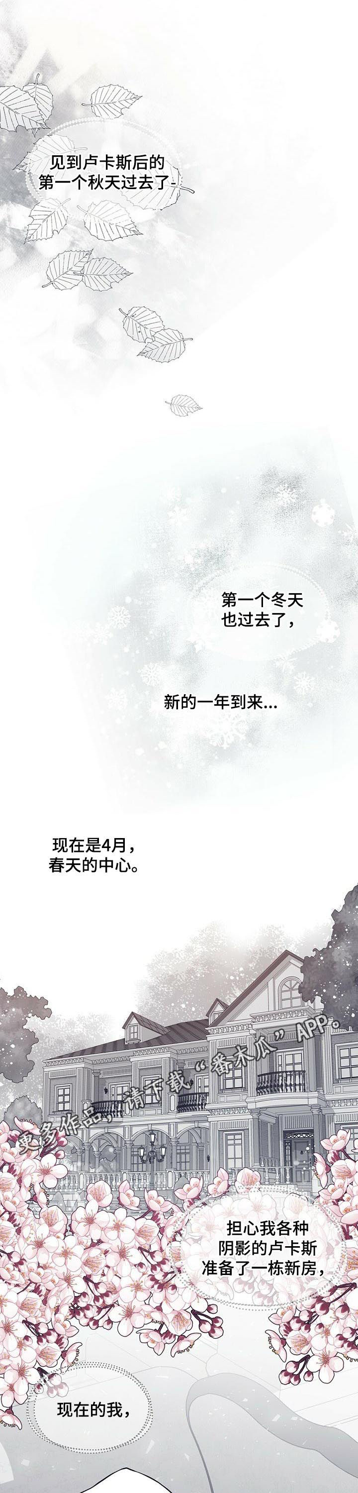 青年瑞恩漫画,第168章：【第二季】怀胎八月1图