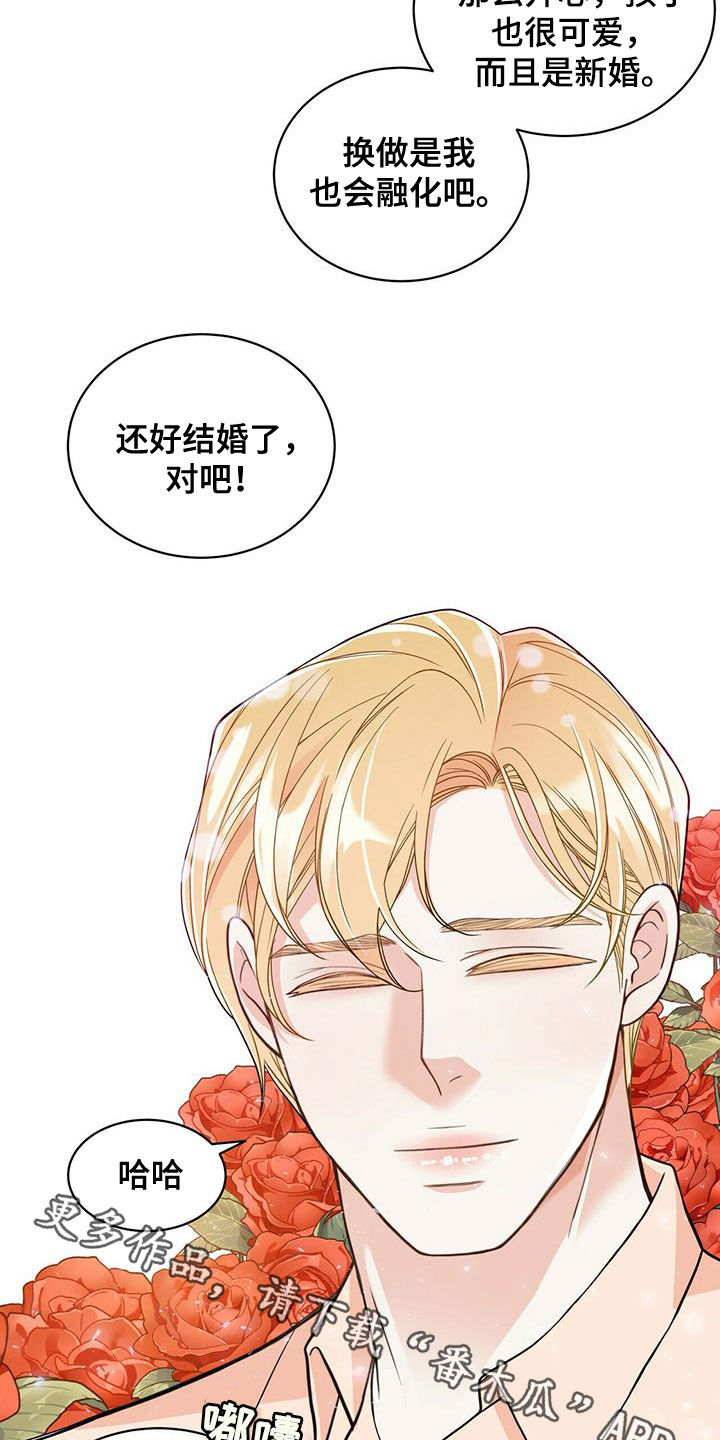 青年瑞恩漫画,第235章：【番外】新婚旅行4图