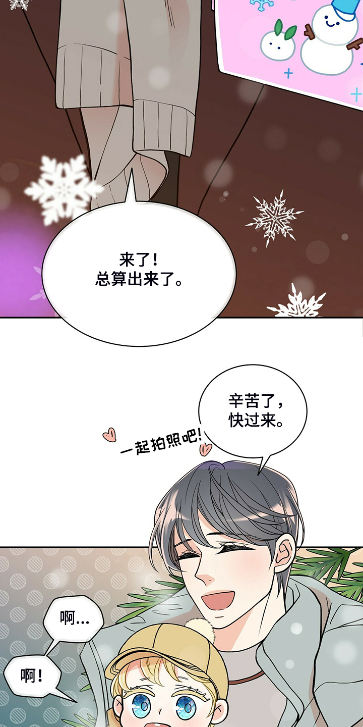青年瑞恩漫画,第228章：【番外】会喊“爸爸”了2图