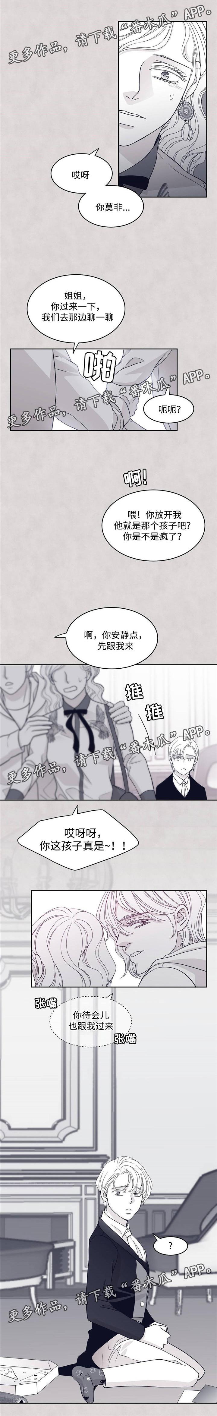 青年瑞恩漫画,第46章： 恶意2图