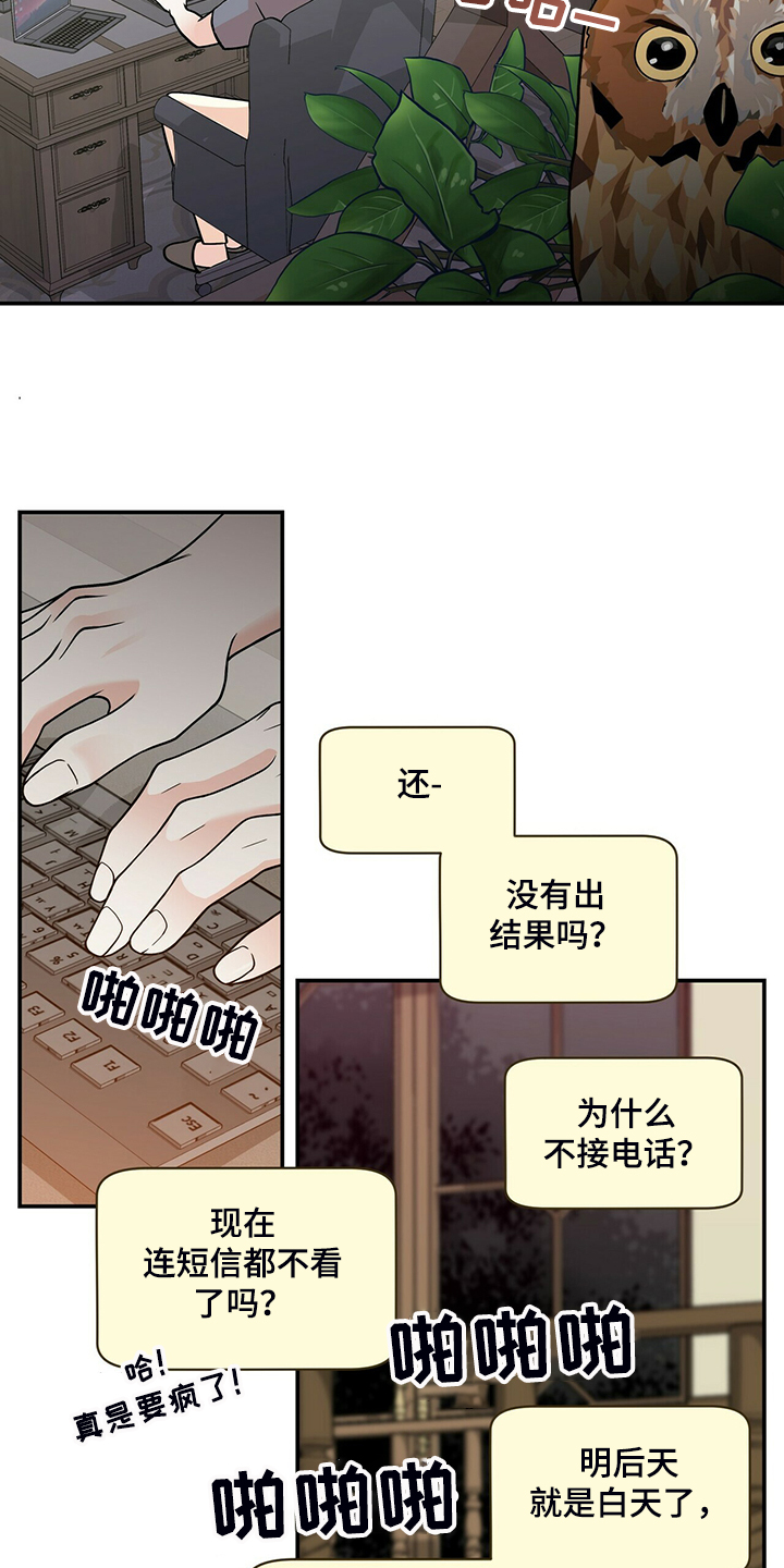 青年瑞恩漫画,第211章：【番外】谁拍的5图
