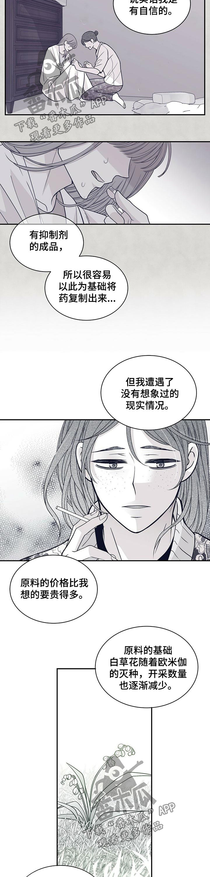 青年瑞恩漫画,第162章：报仇3图