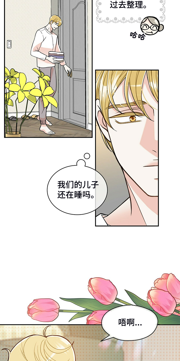 青年瑞恩漫画,第218章：【番外】乱糟糟2图