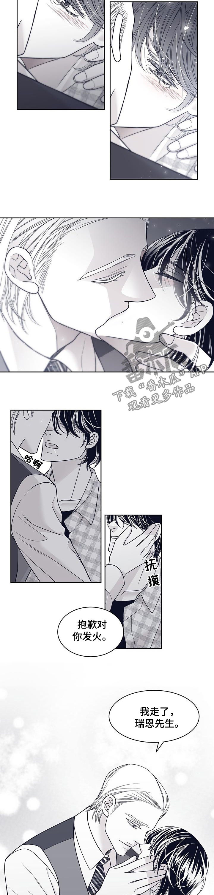 青年瑞恩漫画,第77章：音乐剧2图