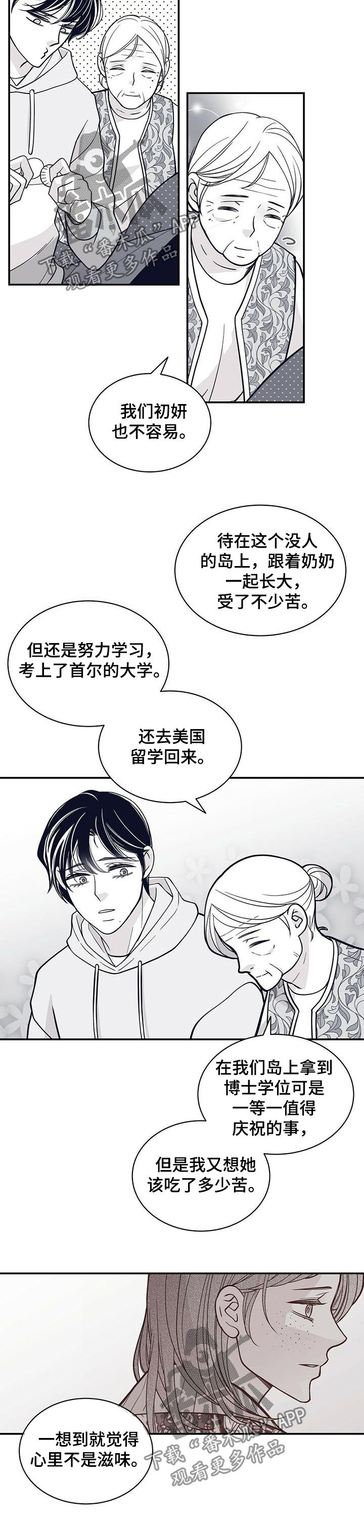 青年瑞恩漫画,第163章：他一定会急死3图