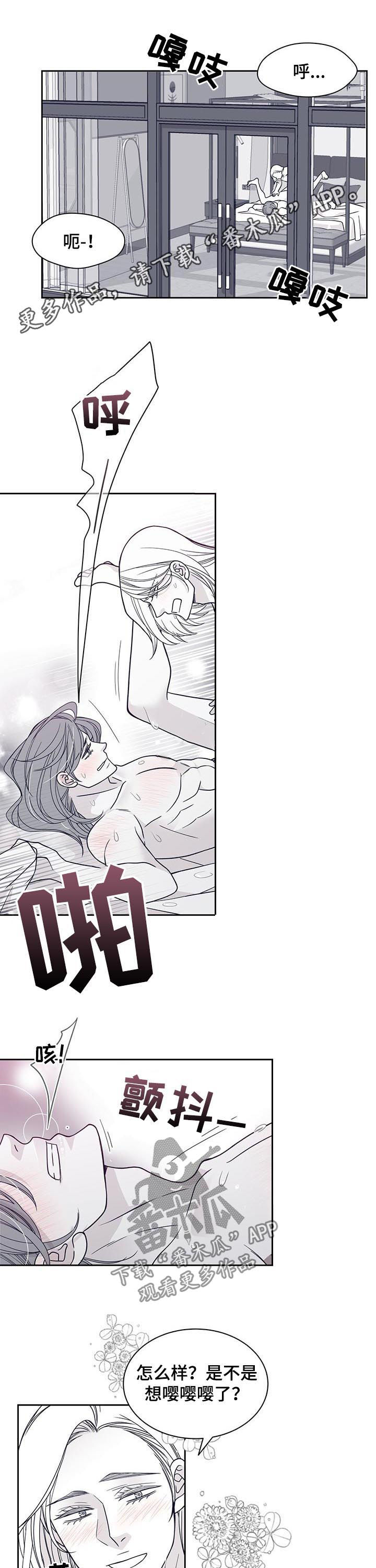 青年瑞恩漫画,第109章：发生了什么1图