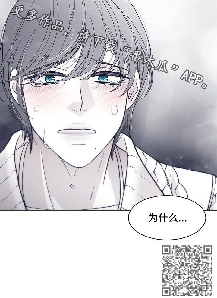 青年瑞恩漫画,第91章：让我怎么做5图