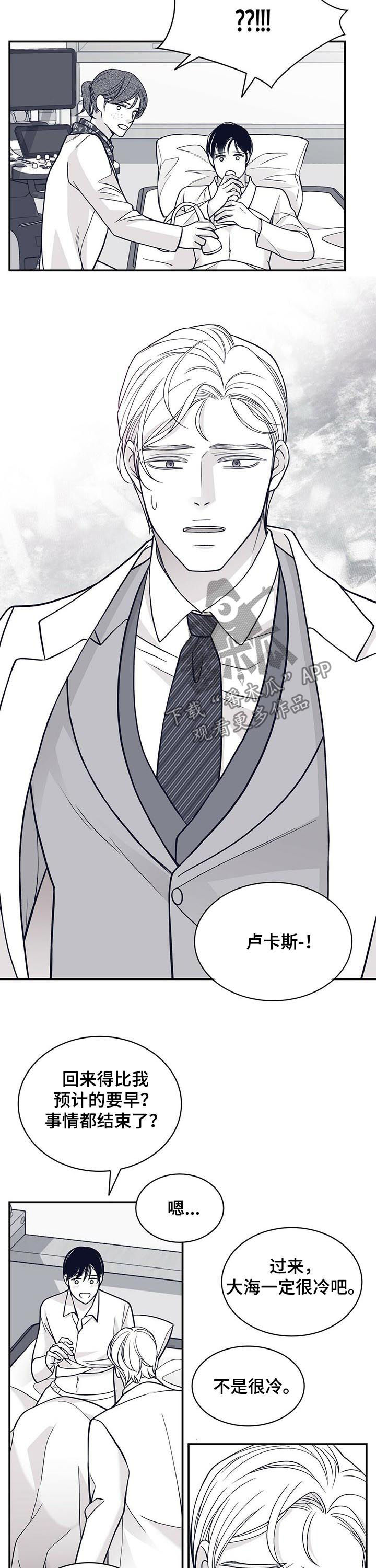 青年瑞恩漫画,第155章：腹部检查4图