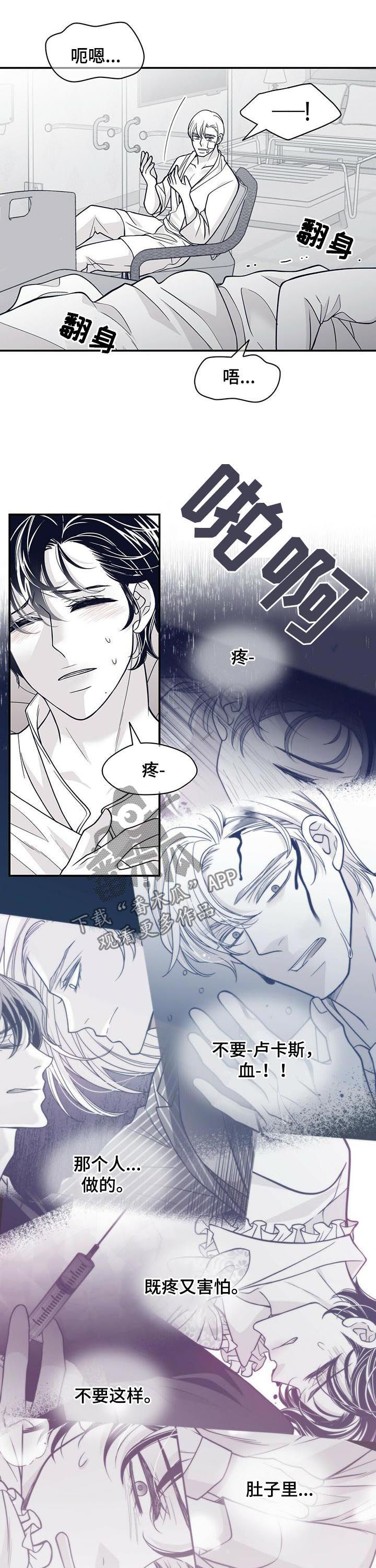 青年瑞恩漫画,第148章：懊悔1图