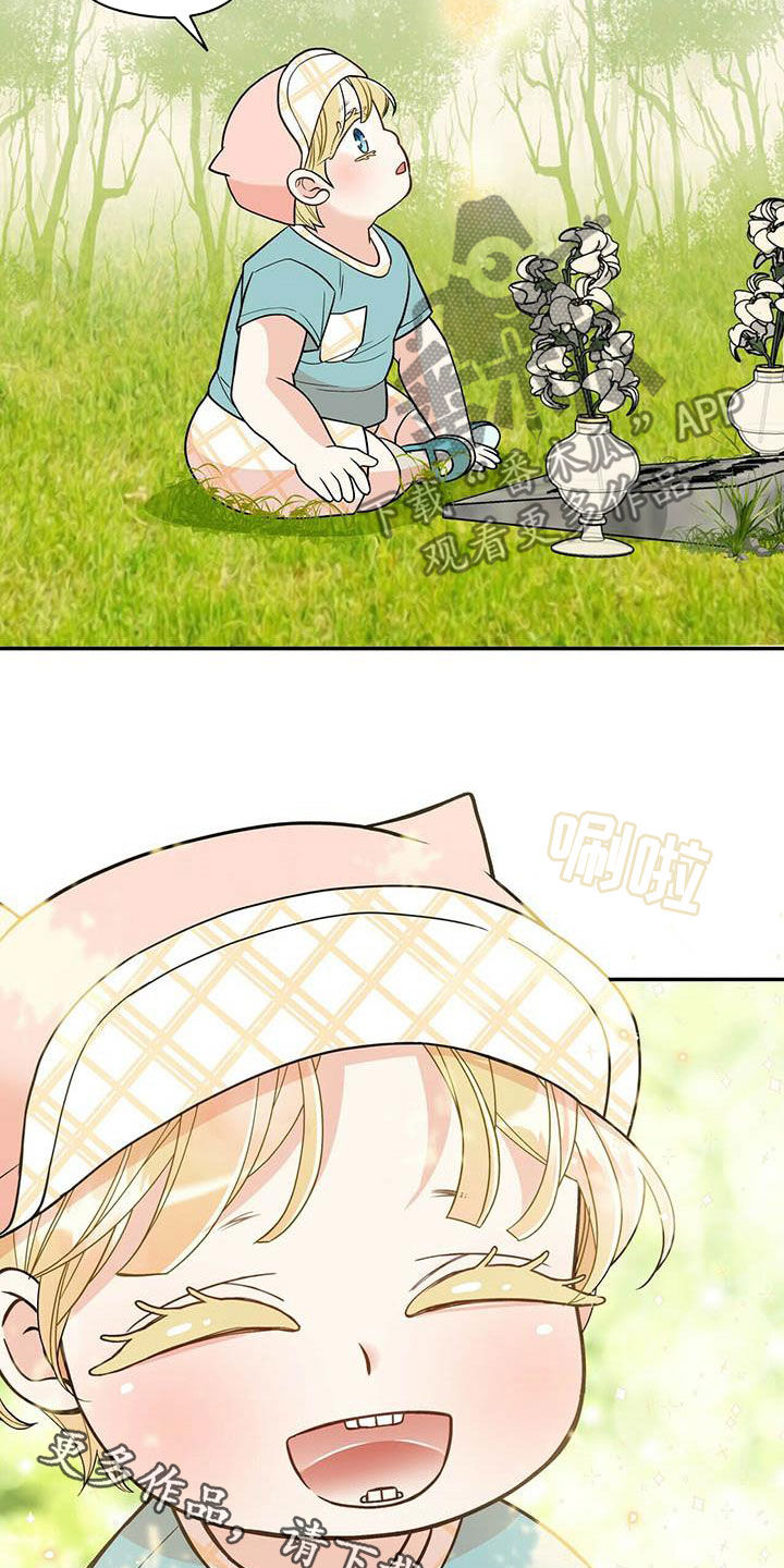 青年瑞恩漫画,第234章：【番外】祝你幸福5图