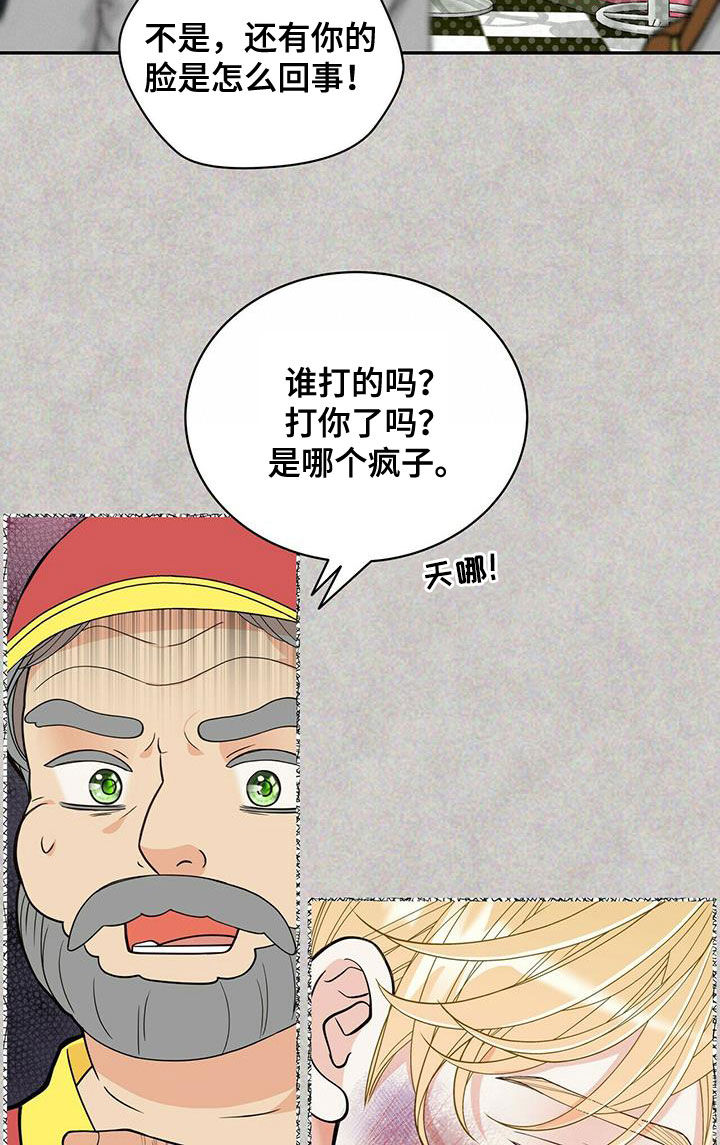 青年瑞恩漫画,第238章：【番外】一定会幸福4图
