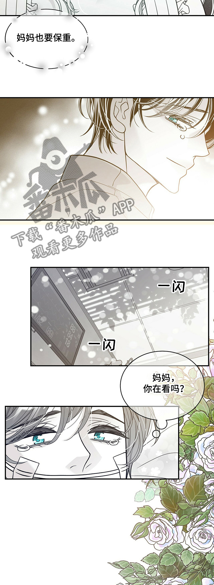 青年瑞恩漫画,第201章：【第二季】好好活着4图