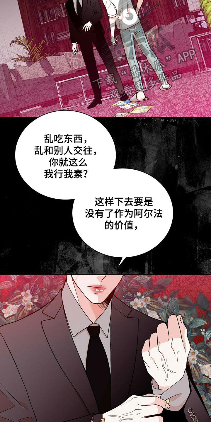 青年瑞恩漫画,第238章：【番外】一定会幸福4图