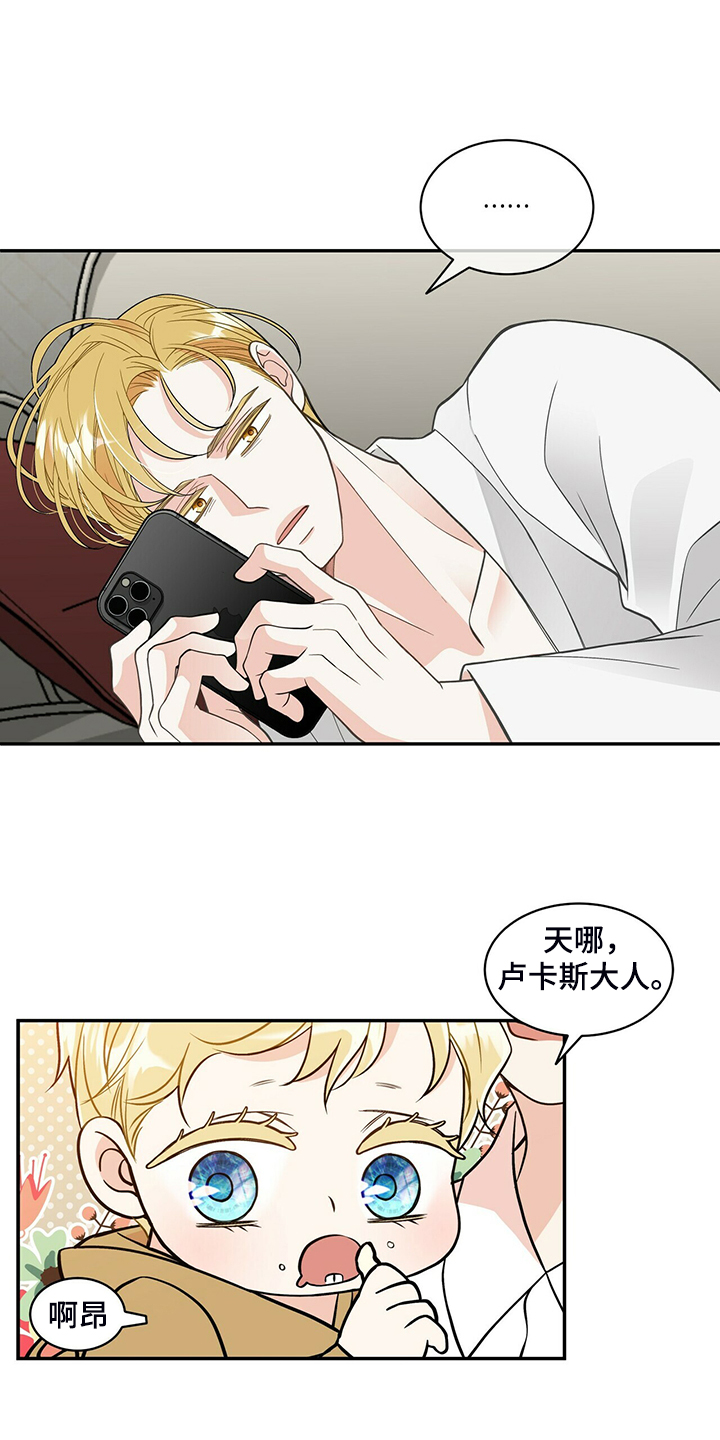 青年瑞恩漫画,第220章：【番外】醉酒5图