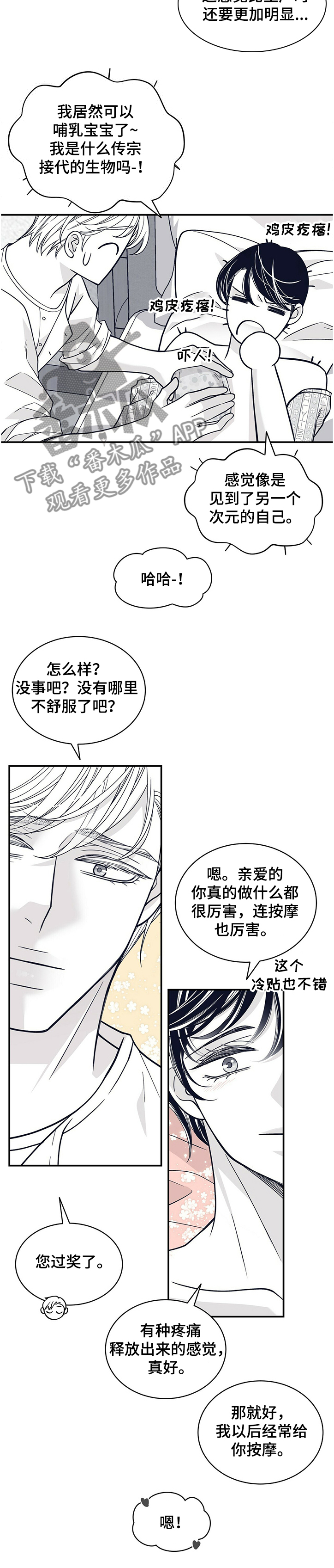青年瑞恩漫画,第204章：【第二季】炎症5图