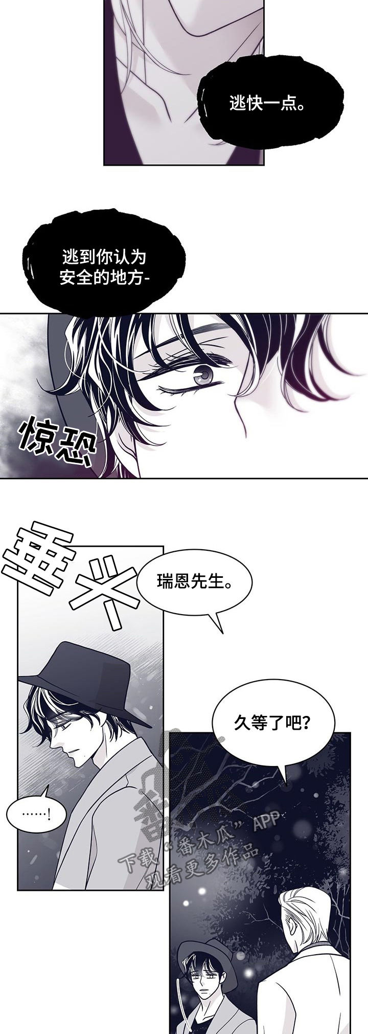 青年瑞恩漫画,第114章：严厉的父亲5图
