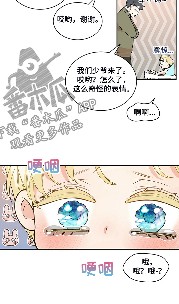 青年瑞恩漫画,第224章：【番外】活泼的恩松1图