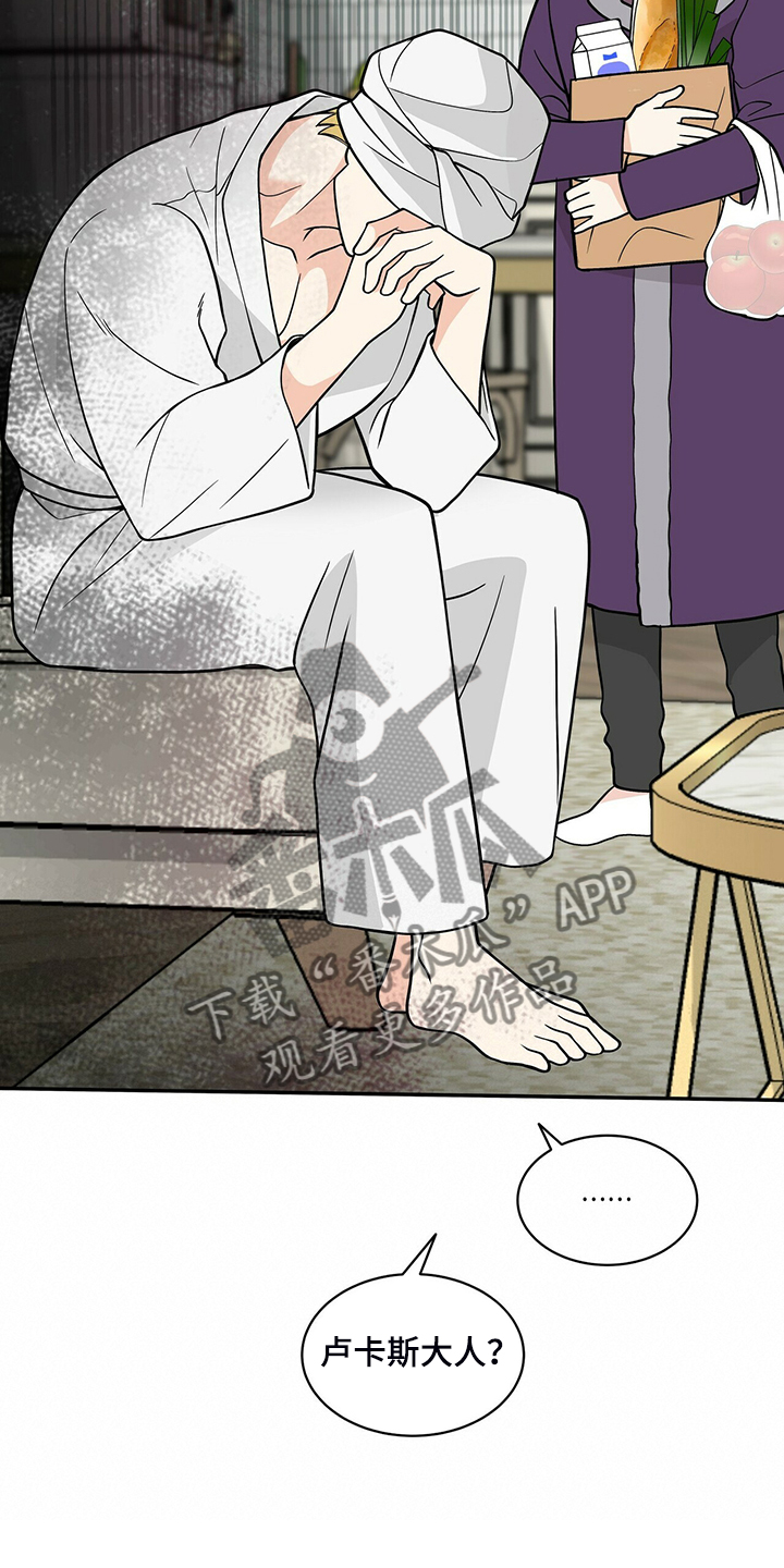 青年瑞恩漫画,第219章：【番外】总是想起2图